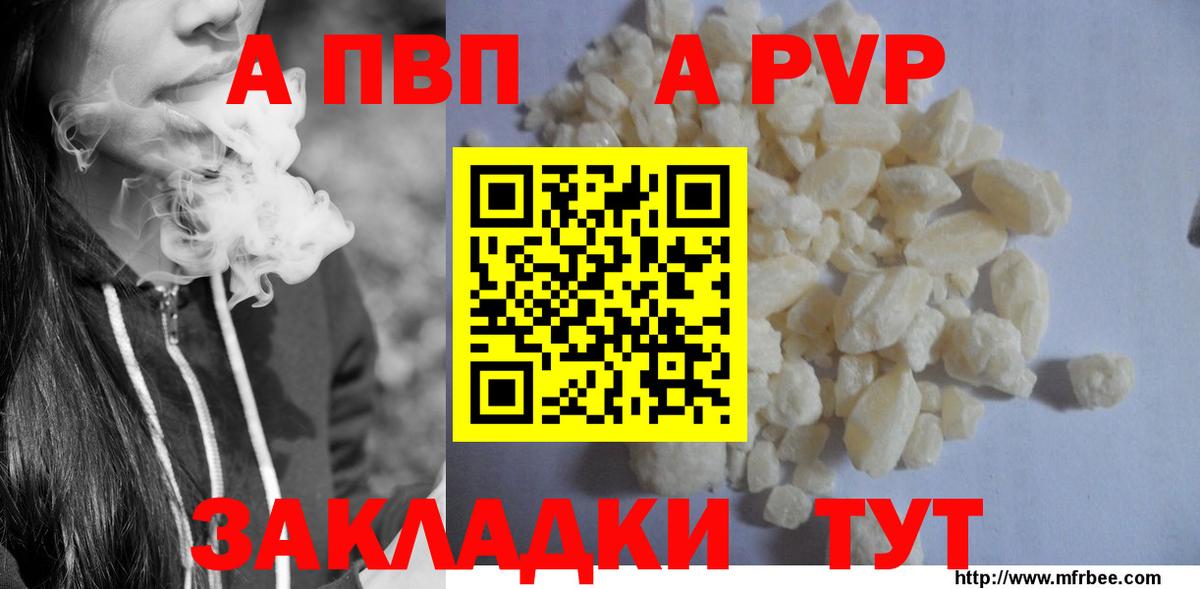Арсеньев  Alpha-PVP СК КРИС  Вход с VPN  Alpha PVP  A-PVP мука 
