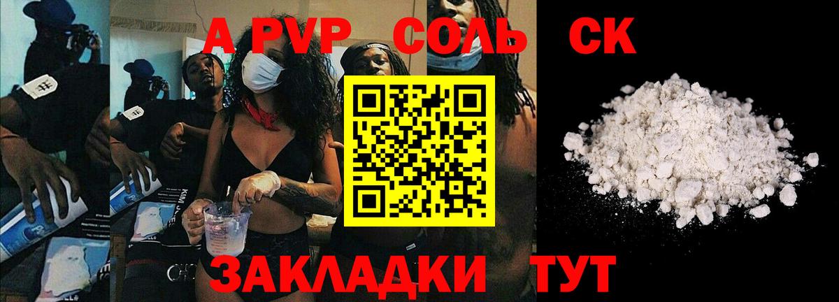 Alpha PVP СК Арсеньев