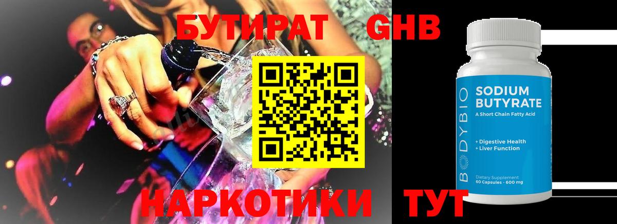 Арсеньев  БУТИРАТ буратино  Вход с VPN 