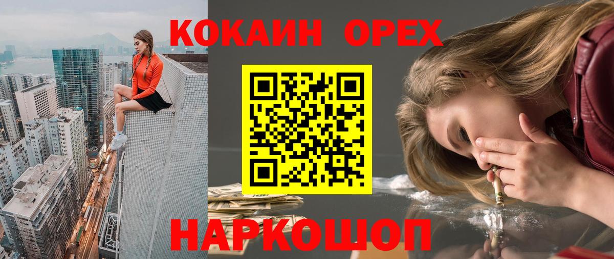 COCAIN 98% Арсеньев