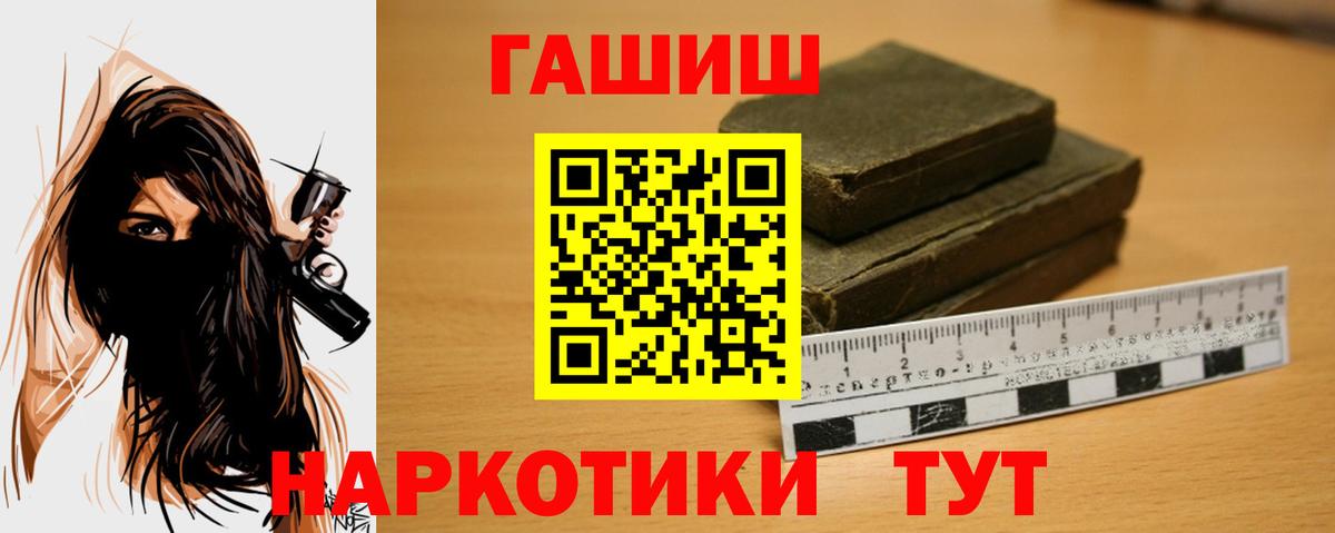 ГАШИШ гашик  Гашиш  ГАШ гарик  Арсеньев  Вход с VPN 