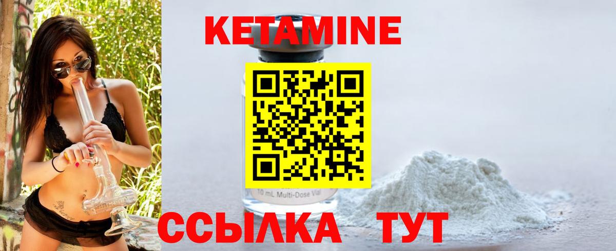 Арсеньев  Кетамин ketamine  Вход с VPN  darknet телеграм  Кетамин VHQ 