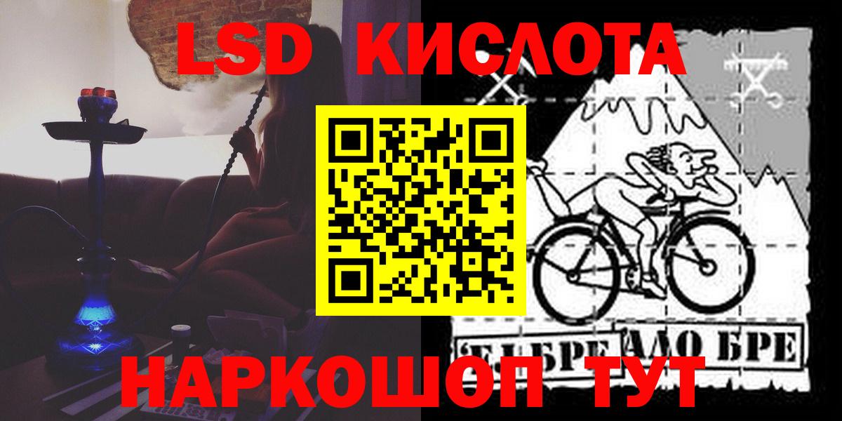 LSD-25 экстази ecstasy  МЕГА   ЛСД экстази  ЛСД экстази ecstasy  Арсеньев  Вход с VPN 