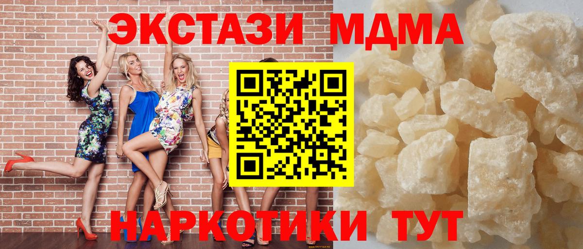 MDMA молли Арсеньев