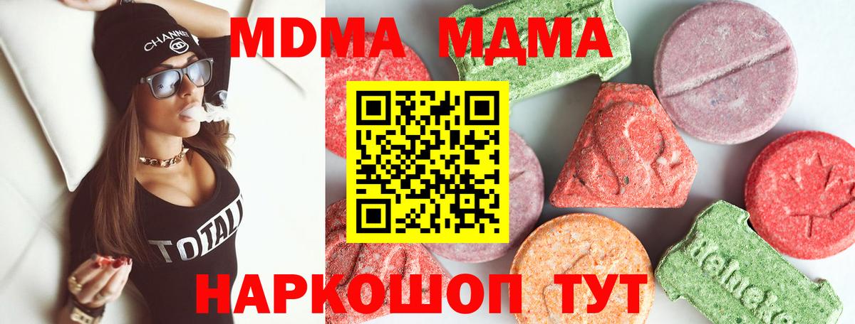 Арсеньев  MDMA кристаллы  Вход с VPN 