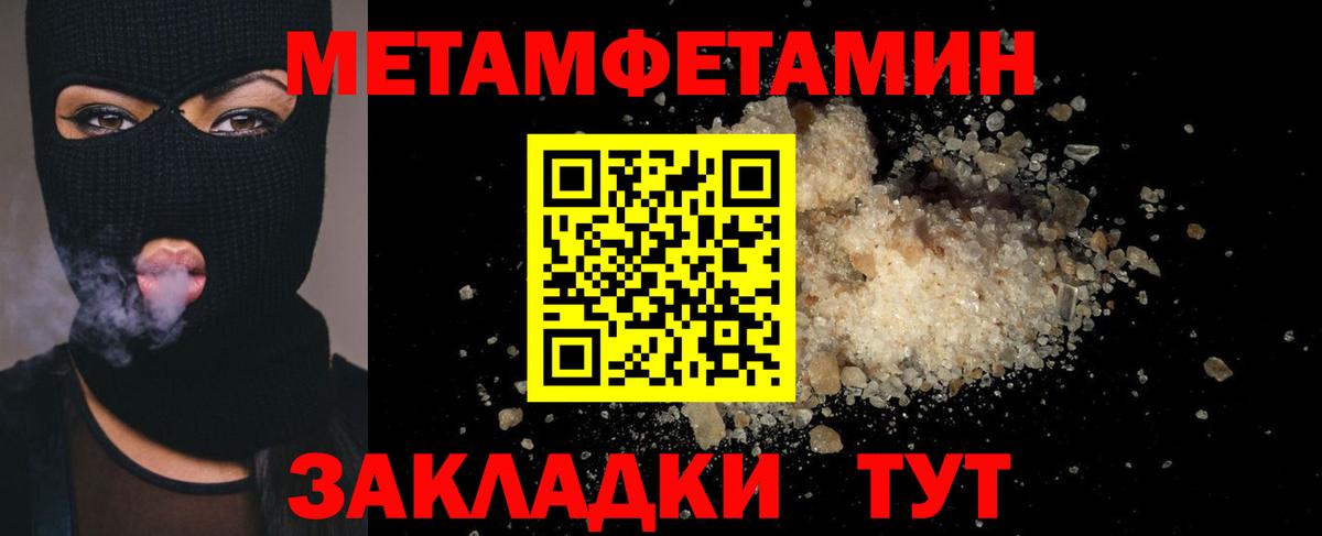 Метамфетамин кристалл  Вход с VPN  Метамфетамин кристалл  Арсеньев 