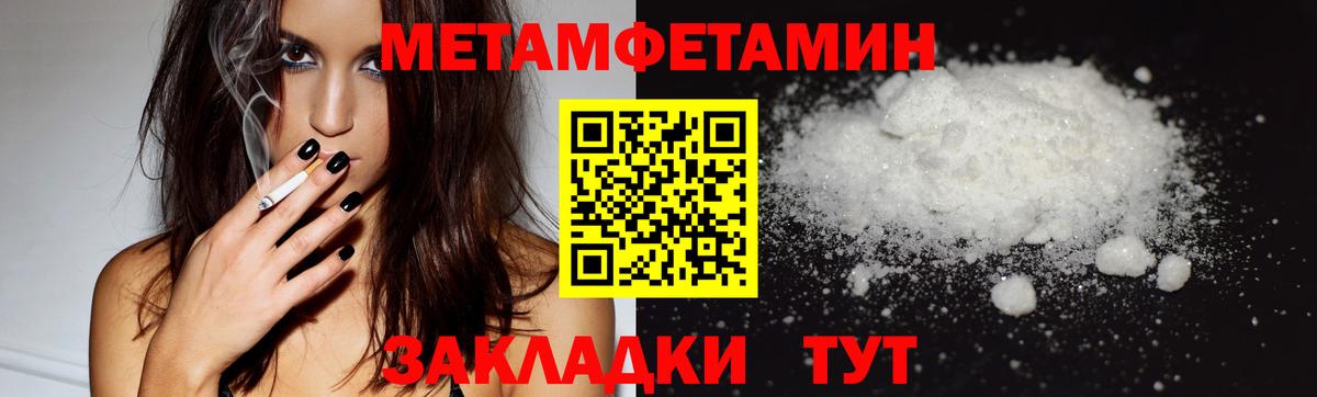 МЕТАМФЕТАМИН кристалл Арсеньев
