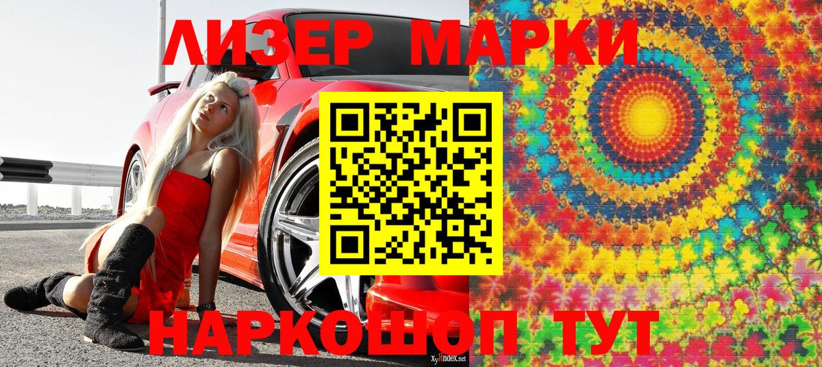 Наркотические марки  Наркотические марки 1,8мг  Наркотические марки 1,8мг  Вход с VPN  Арсеньев 