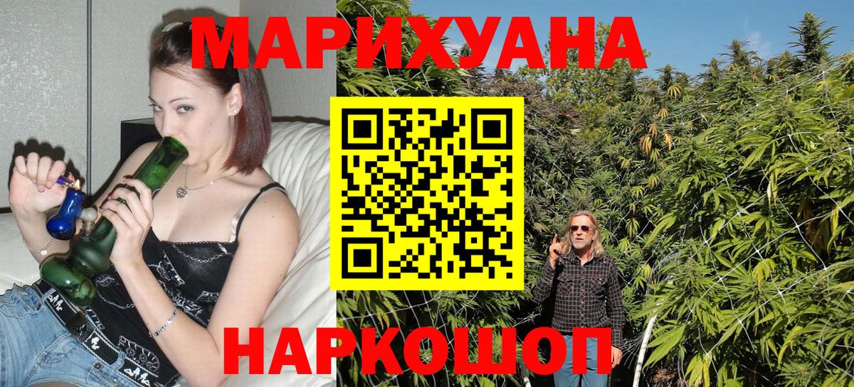 Бошки Шишки индика  Вход с VPN  Конопля планчик  Шишки марихуана Ganja  МАРИХУАНА Bruce Banner  Арсеньев 
